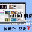 2021香港山顶豪宅出售价格